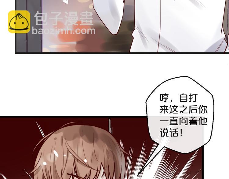 《您的亿万首席请签收》第34话只喜欢你 第9页