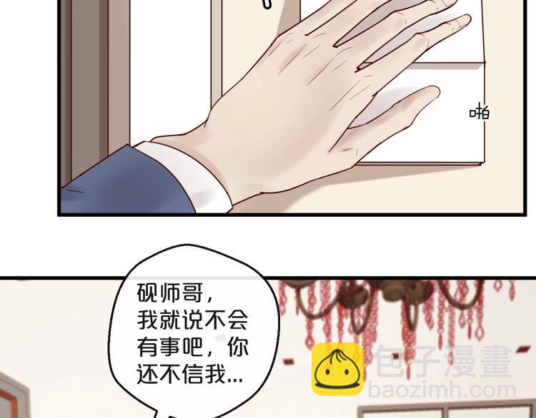 《您的亿万首席请签收》第35话 洗澡澡咯 第11页