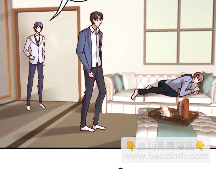 《您的亿万首席请签收》第35话 洗澡澡咯 第12页
