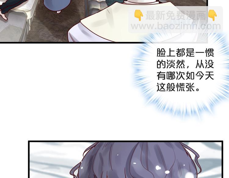 《您的亿万首席请签收》第35话 洗澡澡咯 第15页