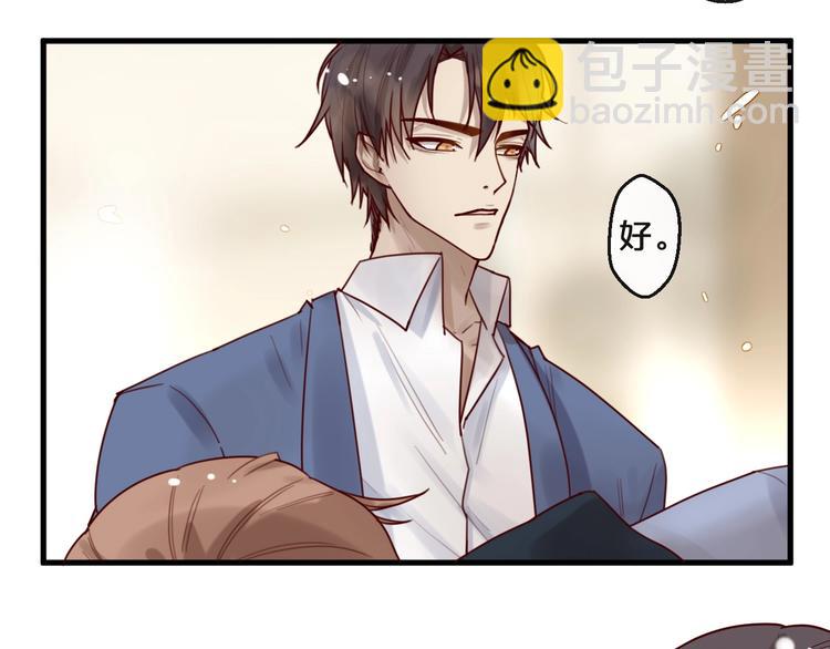 《您的亿万首席请签收》第35话 洗澡澡咯 第18页