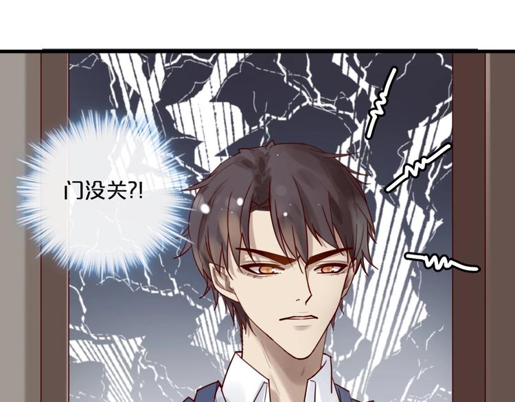 《您的亿万首席请签收》第35话 洗澡澡咯 第1页
