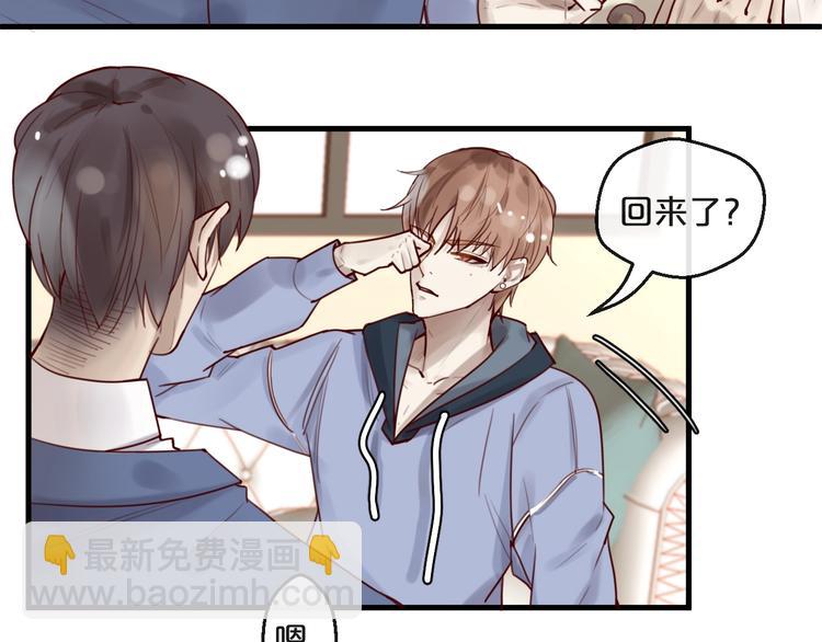 《您的亿万首席请签收》第35话 洗澡澡咯 第23页