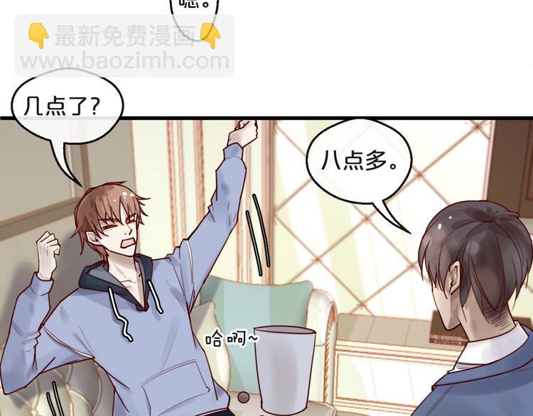 《您的亿万首席请签收》第35话 洗澡澡咯 第24页