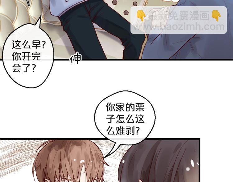《您的亿万首席请签收》第35话 洗澡澡咯 第25页