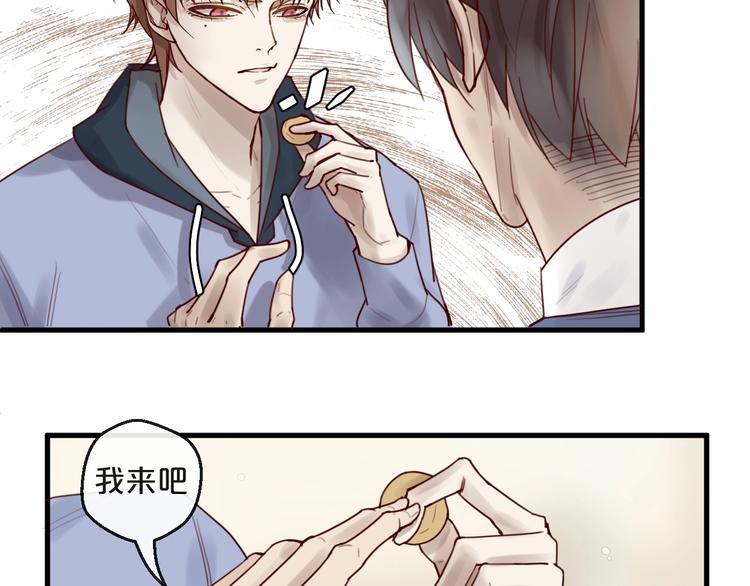 《您的亿万首席请签收》第35话 洗澡澡咯 第26页
