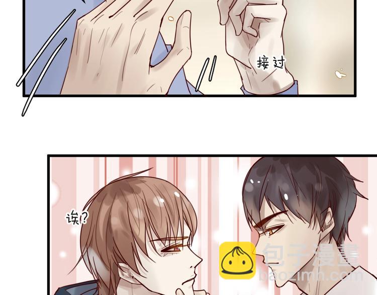 《您的亿万首席请签收》第35话 洗澡澡咯 第27页