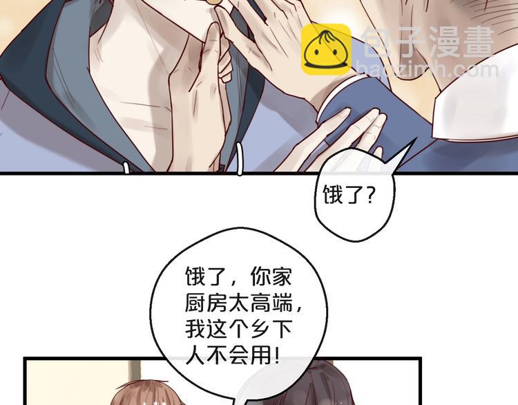 《您的亿万首席请签收》第35话 洗澡澡咯 第29页