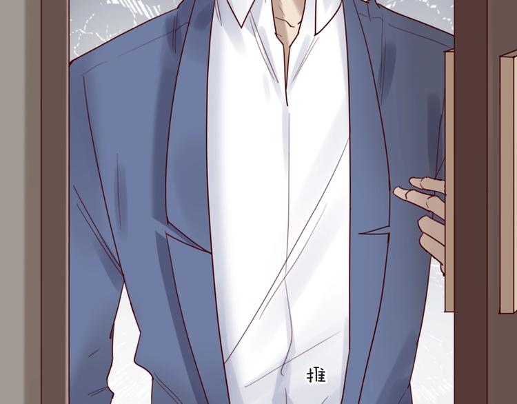 《您的亿万首席请签收》第35话 洗澡澡咯 第2页