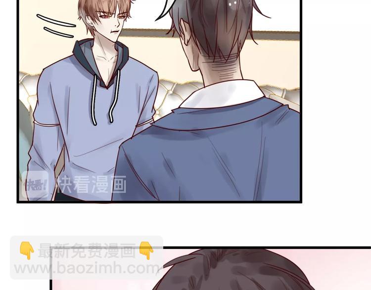 《您的亿万首席请签收》第35话 洗澡澡咯 第30页