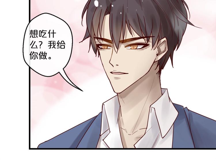 《您的亿万首席请签收》第35话 洗澡澡咯 第31页