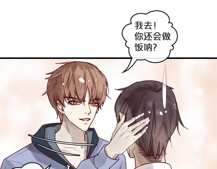 《您的亿万首席请签收》第35话 洗澡澡咯 第32页