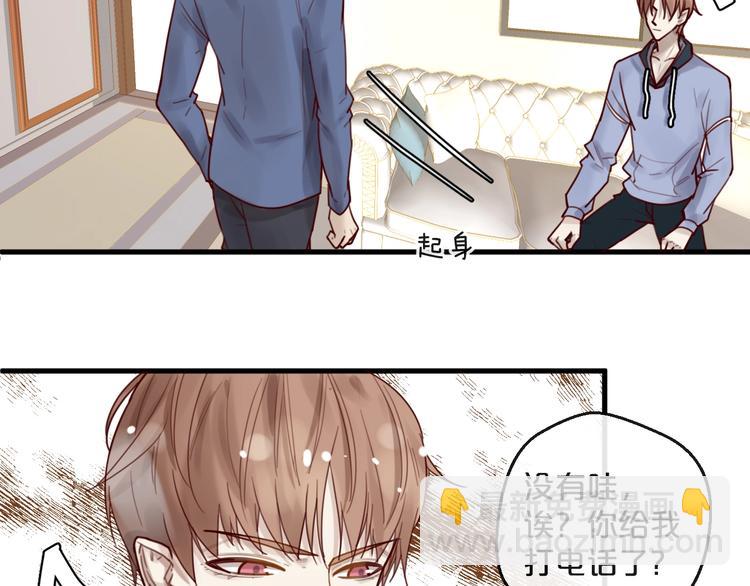 《您的亿万首席请签收》第35话 洗澡澡咯 第34页