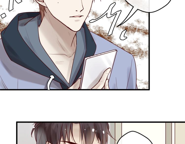 《您的亿万首席请签收》第35话 洗澡澡咯 第35页