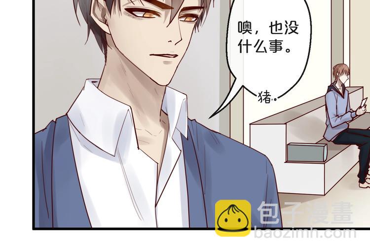 《您的亿万首席请签收》第35话 洗澡澡咯 第36页
