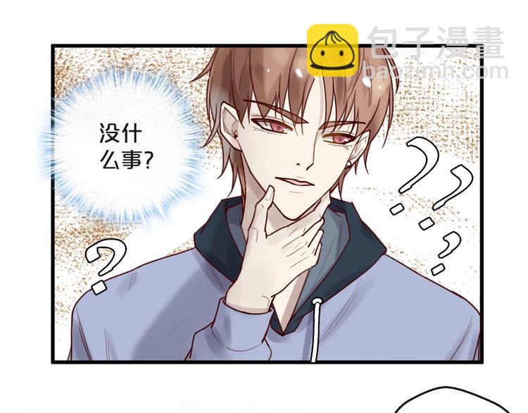 《您的亿万首席请签收》第35话 洗澡澡咯 第37页