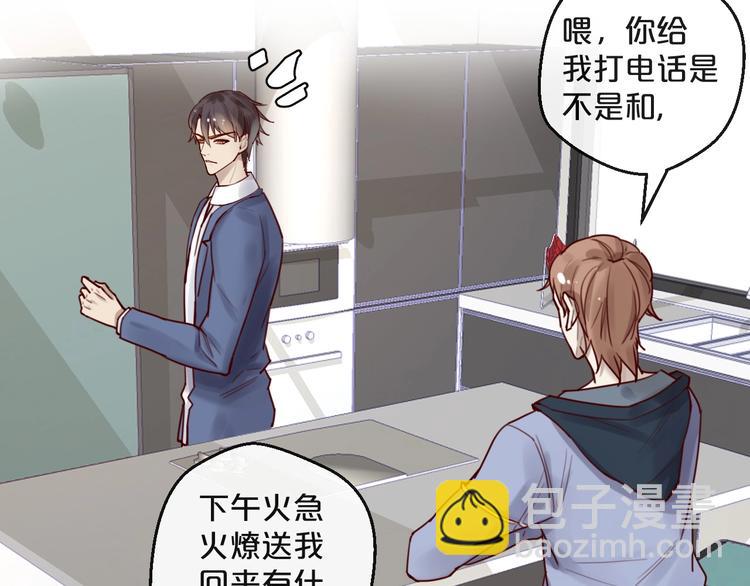 《您的亿万首席请签收》第35话 洗澡澡咯 第38页