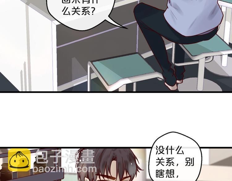 《您的亿万首席请签收》第35话 洗澡澡咯 第39页