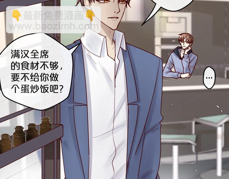 《您的亿万首席请签收》第35话 洗澡澡咯 第40页
