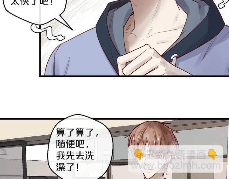 《您的亿万首席请签收》第35话 洗澡澡咯 第42页