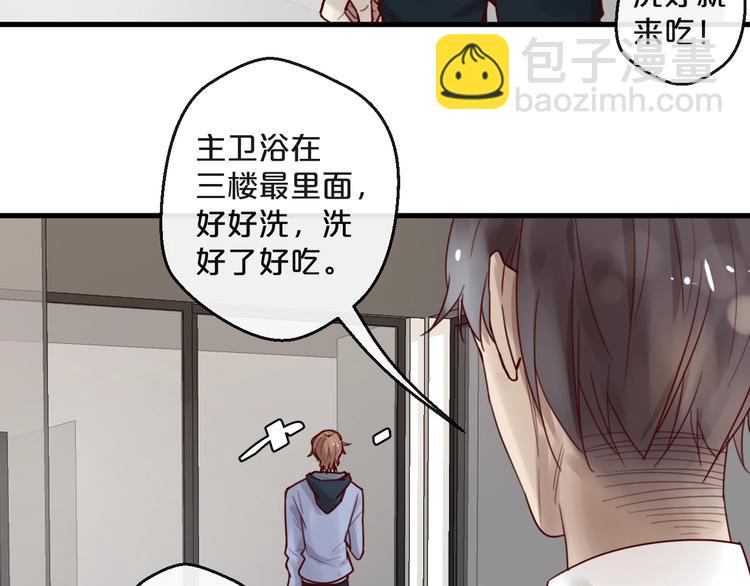 《您的亿万首席请签收》第35话 洗澡澡咯 第44页