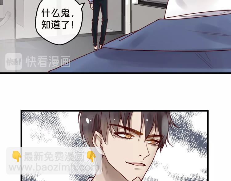 《您的亿万首席请签收》第35话 洗澡澡咯 第45页
