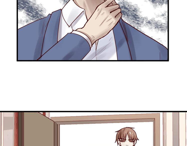 《您的亿万首席请签收》第35话 洗澡澡咯 第46页
