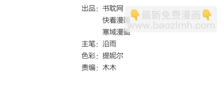 《您的亿万首席请签收》第35话 洗澡澡咯 第7页