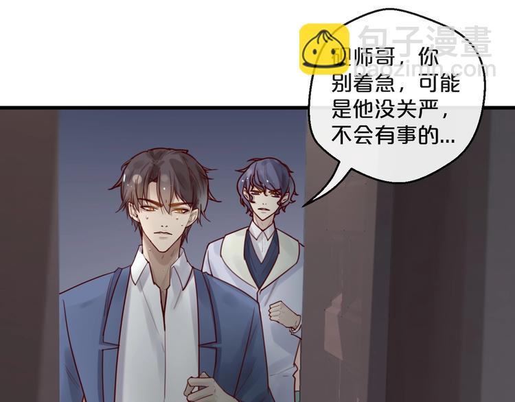 《您的亿万首席请签收》第35话 洗澡澡咯 第8页