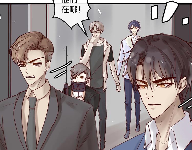 《您的亿万首席请签收》第40话 对不起，我来晚了 第11页