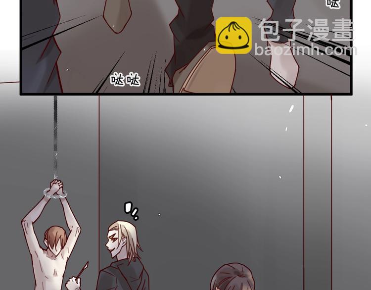 《您的亿万首席请签收》第40话 对不起，我来晚了 第13页