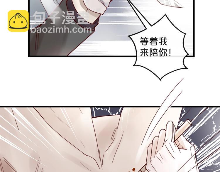 《您的亿万首席请签收》第40话 对不起，我来晚了 第18页