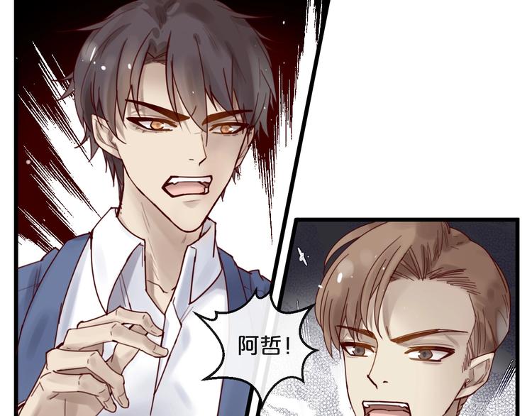 《您的亿万首席请签收》第40话 对不起，我来晚了 第20页