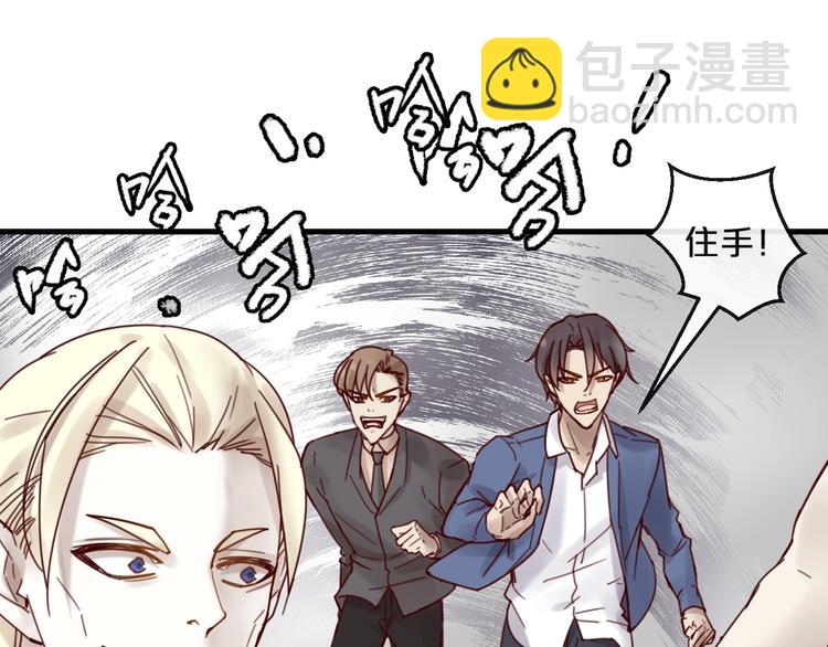 《您的亿万首席请签收》第40话 对不起，我来晚了 第23页
