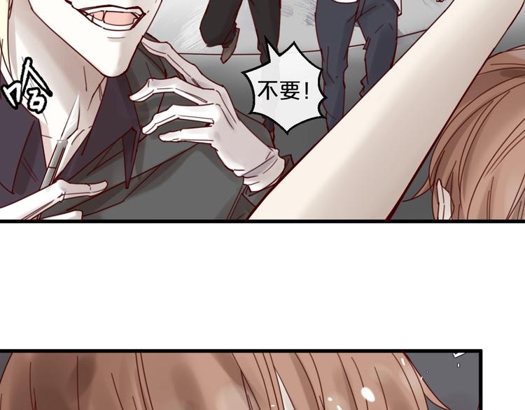 《您的亿万首席请签收》第40话 对不起，我来晚了 第24页