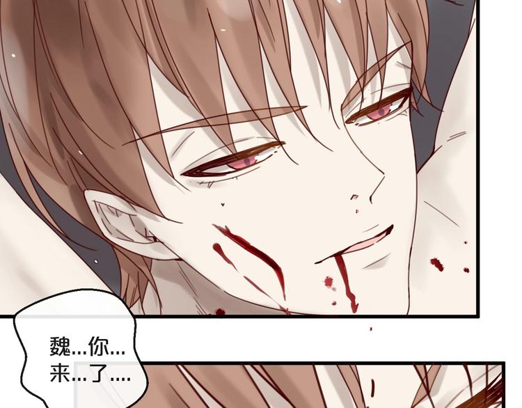 《您的亿万首席请签收》第40话 对不起，我来晚了 第25页