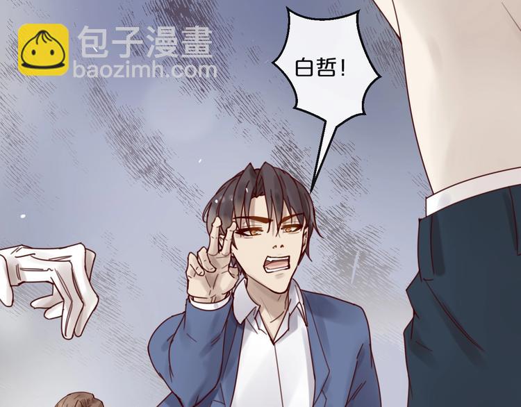 《您的亿万首席请签收》第40话 对不起，我来晚了 第27页