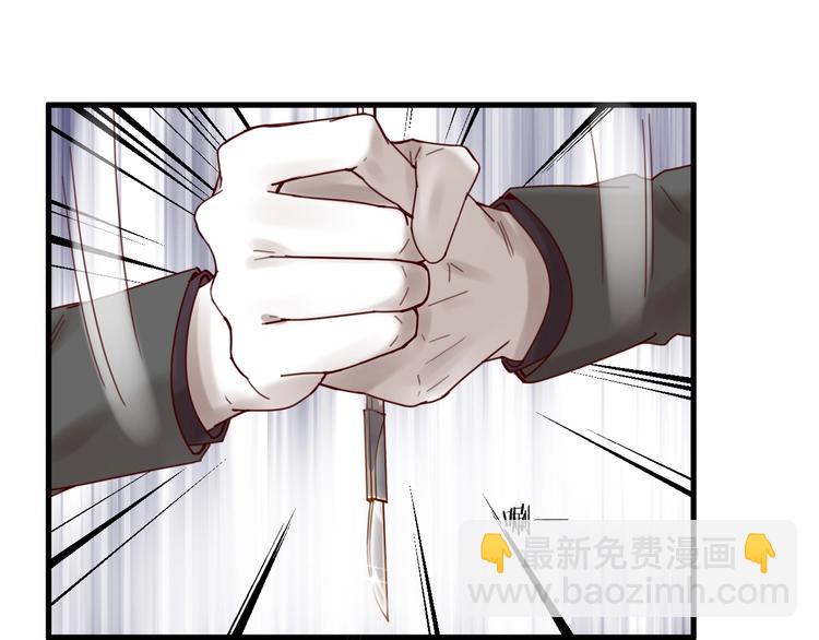 《您的亿万首席请签收》第40话 对不起，我来晚了 第31页