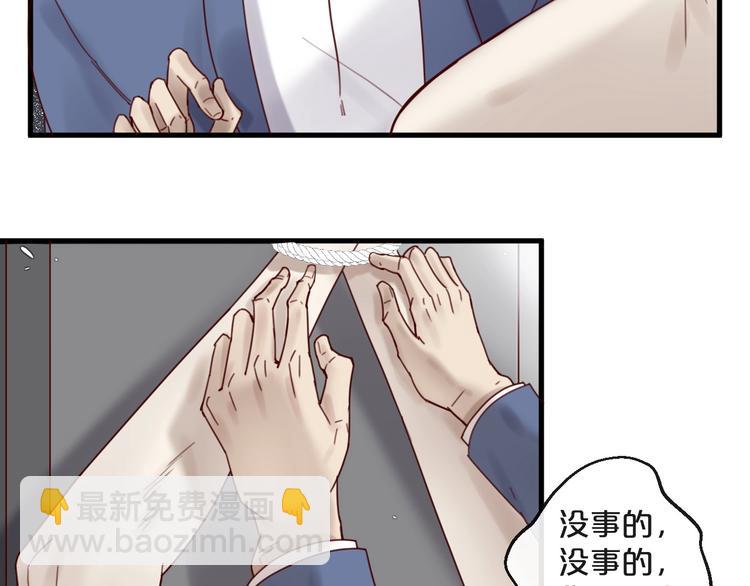 《您的亿万首席请签收》第40话 对不起，我来晚了 第42页