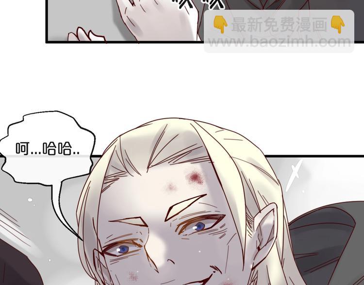 《您的亿万首席请签收》第40话 对不起，我来晚了 第49页