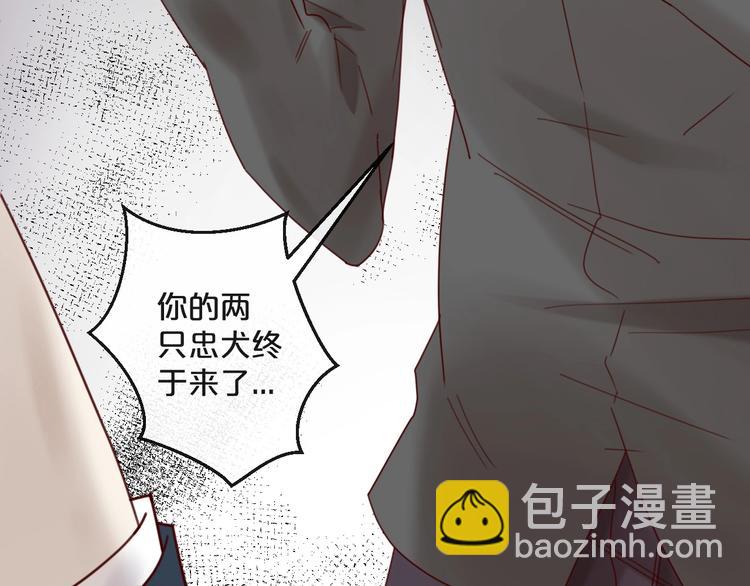《您的亿万首席请签收》第40话 对不起，我来晚了 第4页