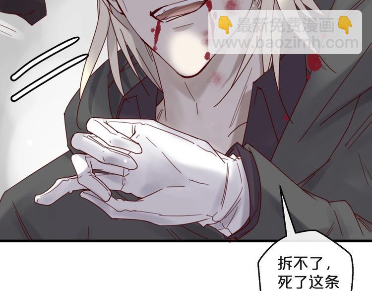 《您的亿万首席请签收》第40话 对不起，我来晚了 第50页