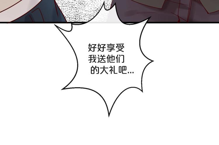 《您的亿万首席请签收》第40话 对不起，我来晚了 第5页