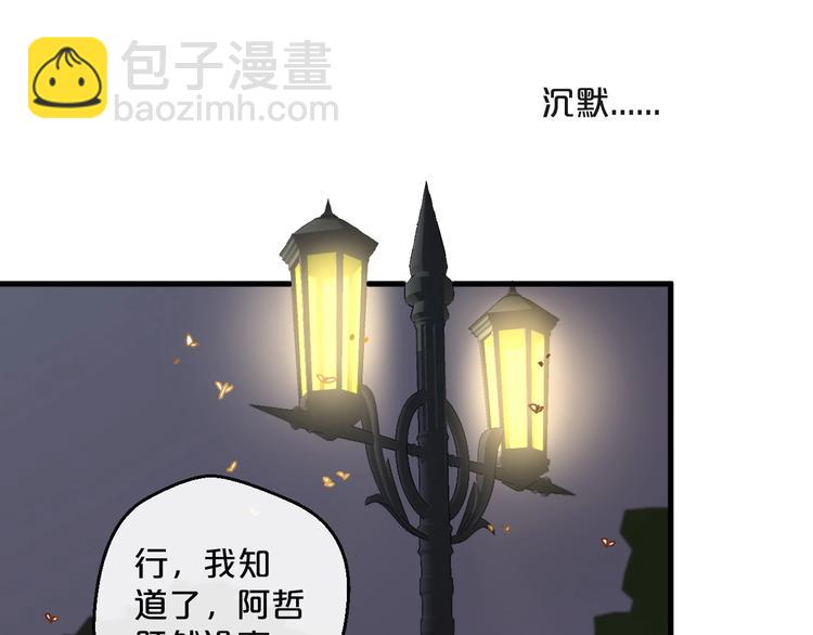 《您的亿万首席请签收》第37话 大醋坛子 第11页