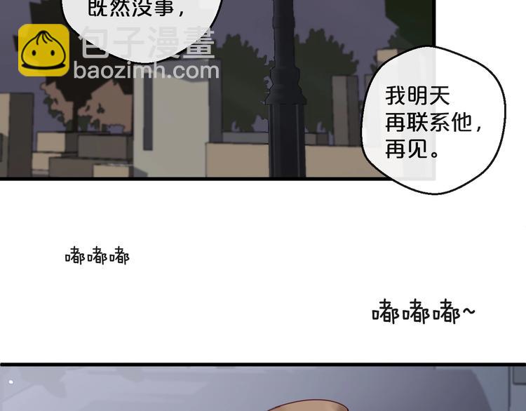 《您的亿万首席请签收》第37话 大醋坛子 第12页