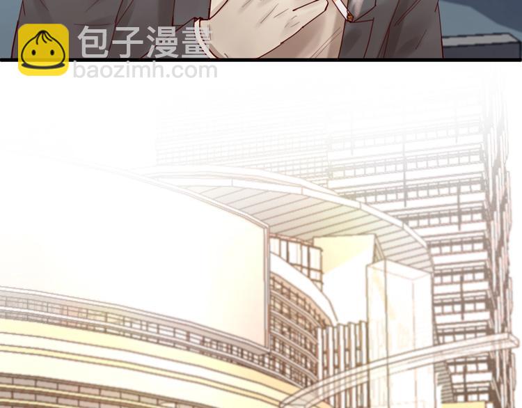 《您的亿万首席请签收》第37话 大醋坛子 第14页