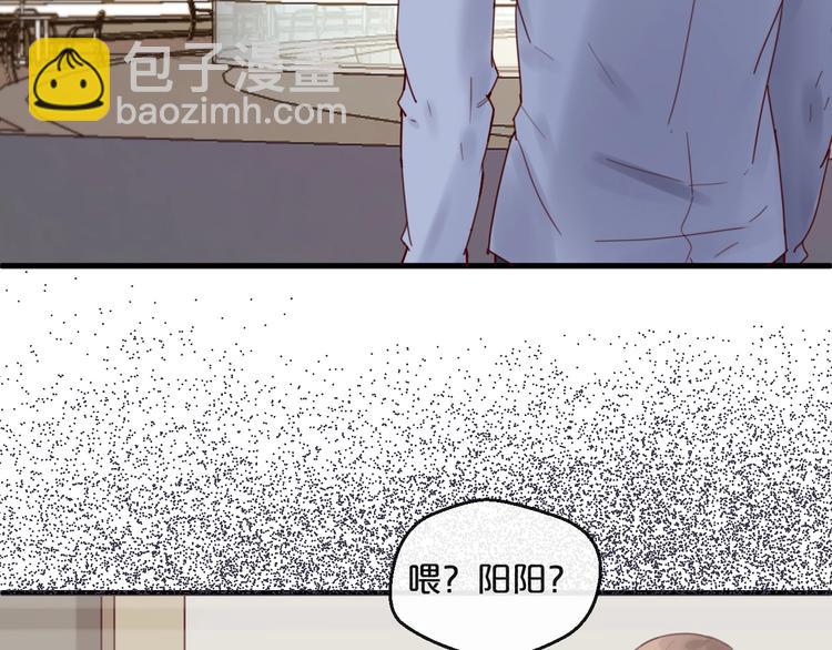 《您的亿万首席请签收》第37话 大醋坛子 第16页