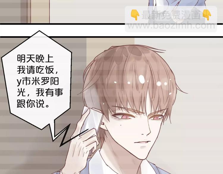 《您的亿万首席请签收》第37话 大醋坛子 第18页