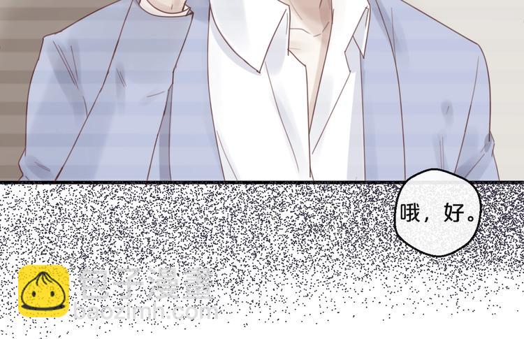 《您的亿万首席请签收》第37话 大醋坛子 第19页