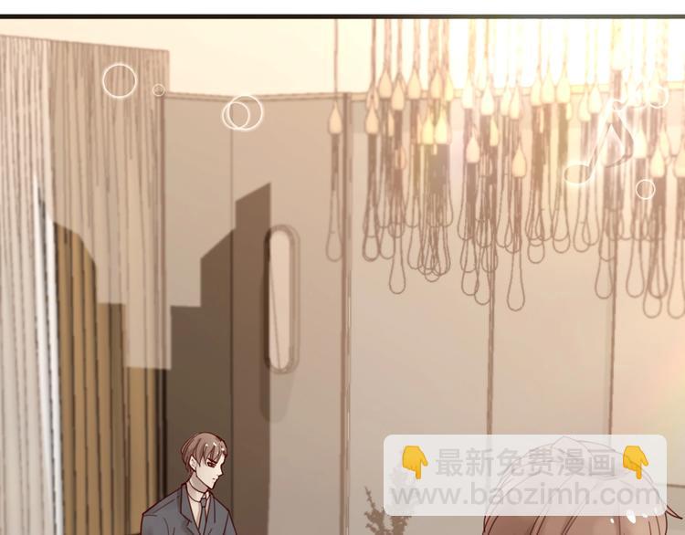 《您的亿万首席请签收》第37话 大醋坛子 第20页